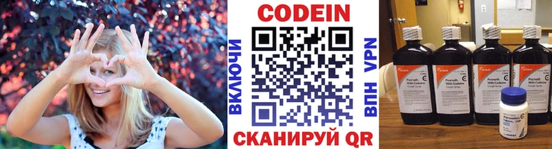 Кодеин Purple Drank Белореченск