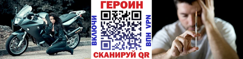 Героин VHQ  купить наркотик  Белореченск 