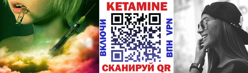 Кетамин VHQ Белореченск