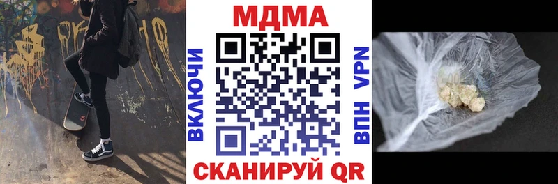 ссылка на мегу вход  Белореченск  МДМА crystal 
