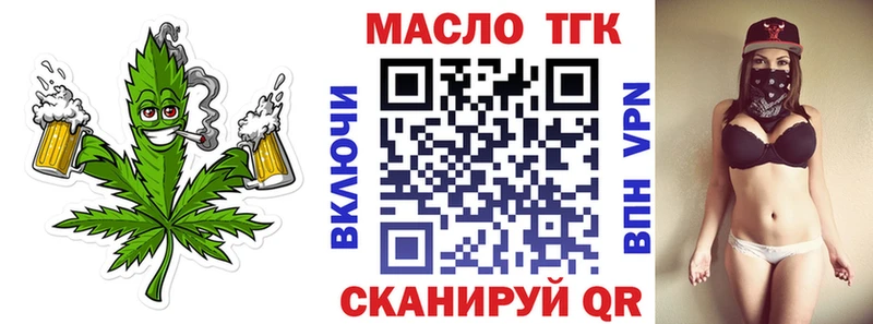 ТГК вейп с тгк  Белореченск 